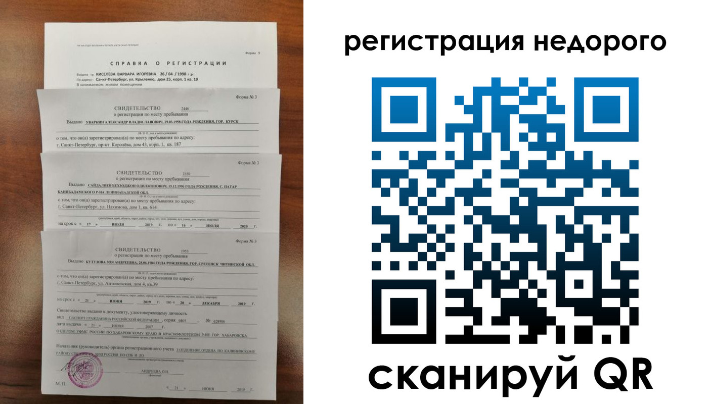 прописка в квартире в Новомичуринске