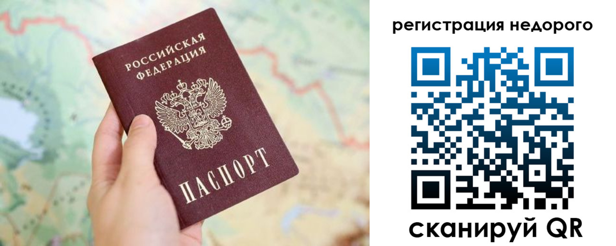 временная регистрация купить в Новомичуринске