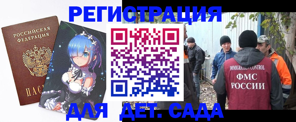 прописка для кредита в Новомичуринске