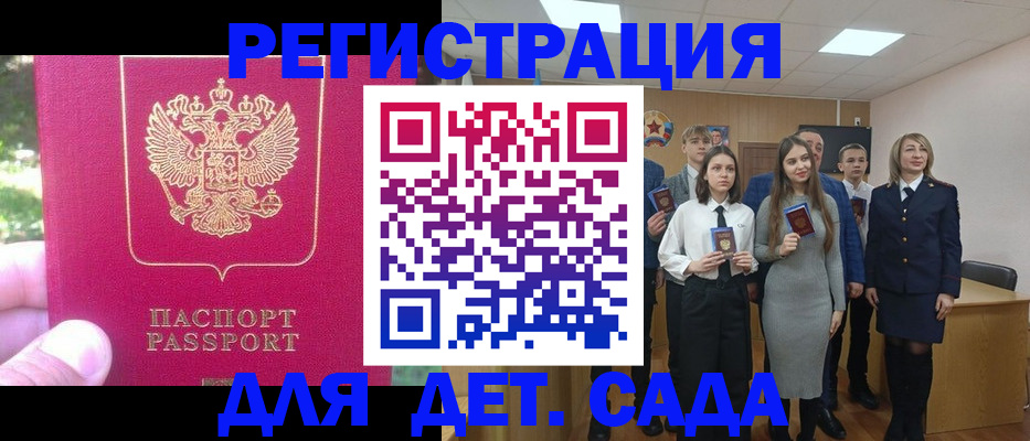 найти адрес прописки в Новомичуринске