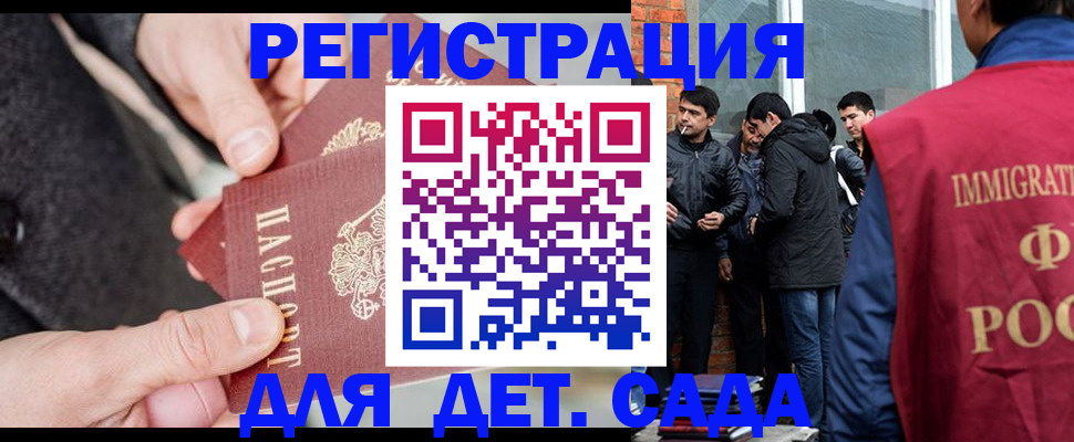 прописка паспорт в Новомичуринске